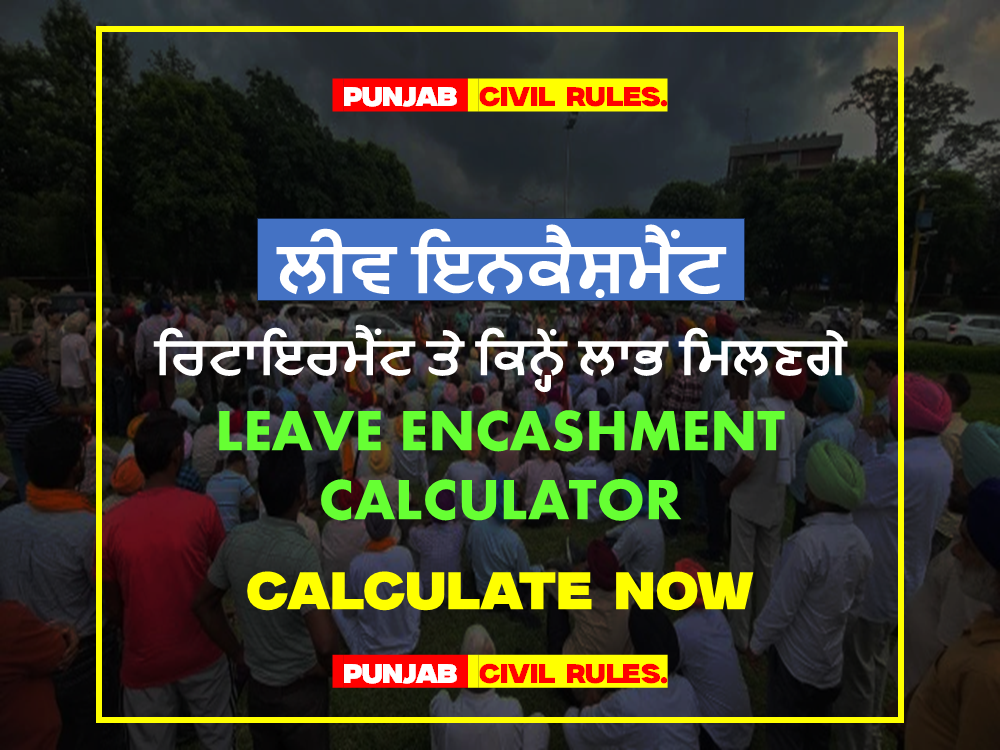Leave Encashment Calculator from DA Rate - Punjab Civil Service Rules