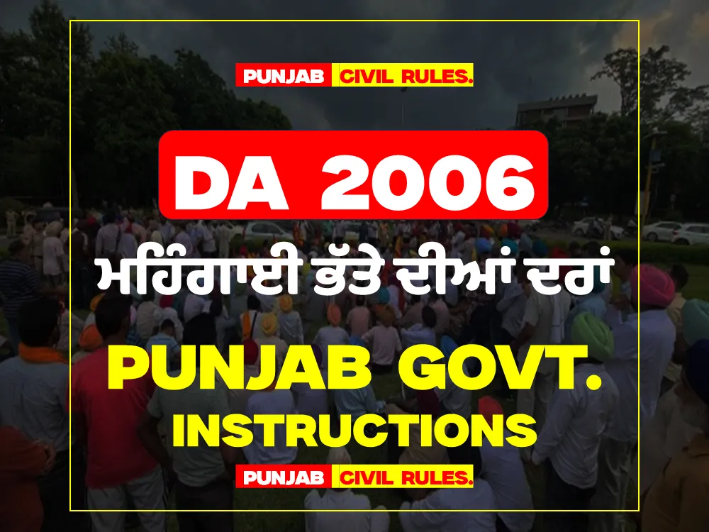 DA Rates 2006 Punjab Civil Service Rules