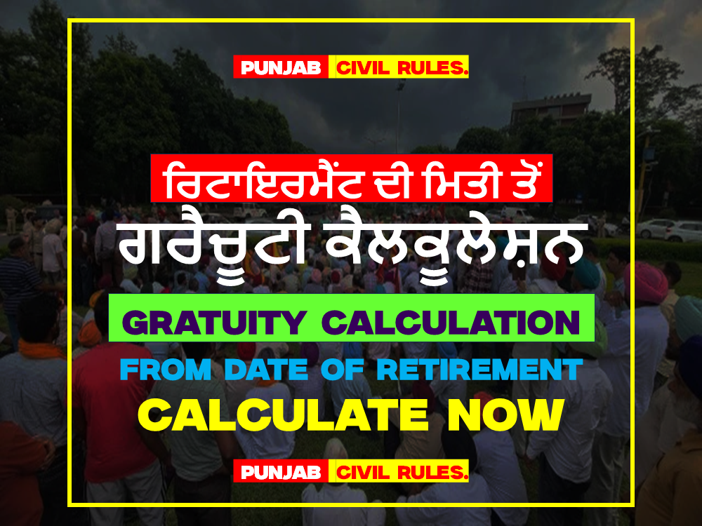 GRATUITY Calculator - Punjab Civil Service Rules