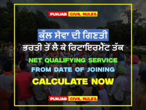 Net Qualifying Service Calculator - Punjab Civil Service Rules